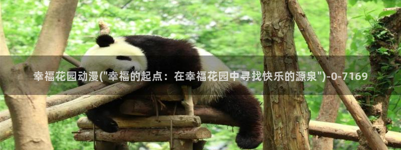 双男主动漫:幸福花园动漫(\